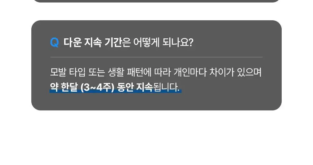 [초간편 다운펌] 다슈 포 맨 이지 버튼 다운펌 20ml 기획(+20ml) 상세페이지 26